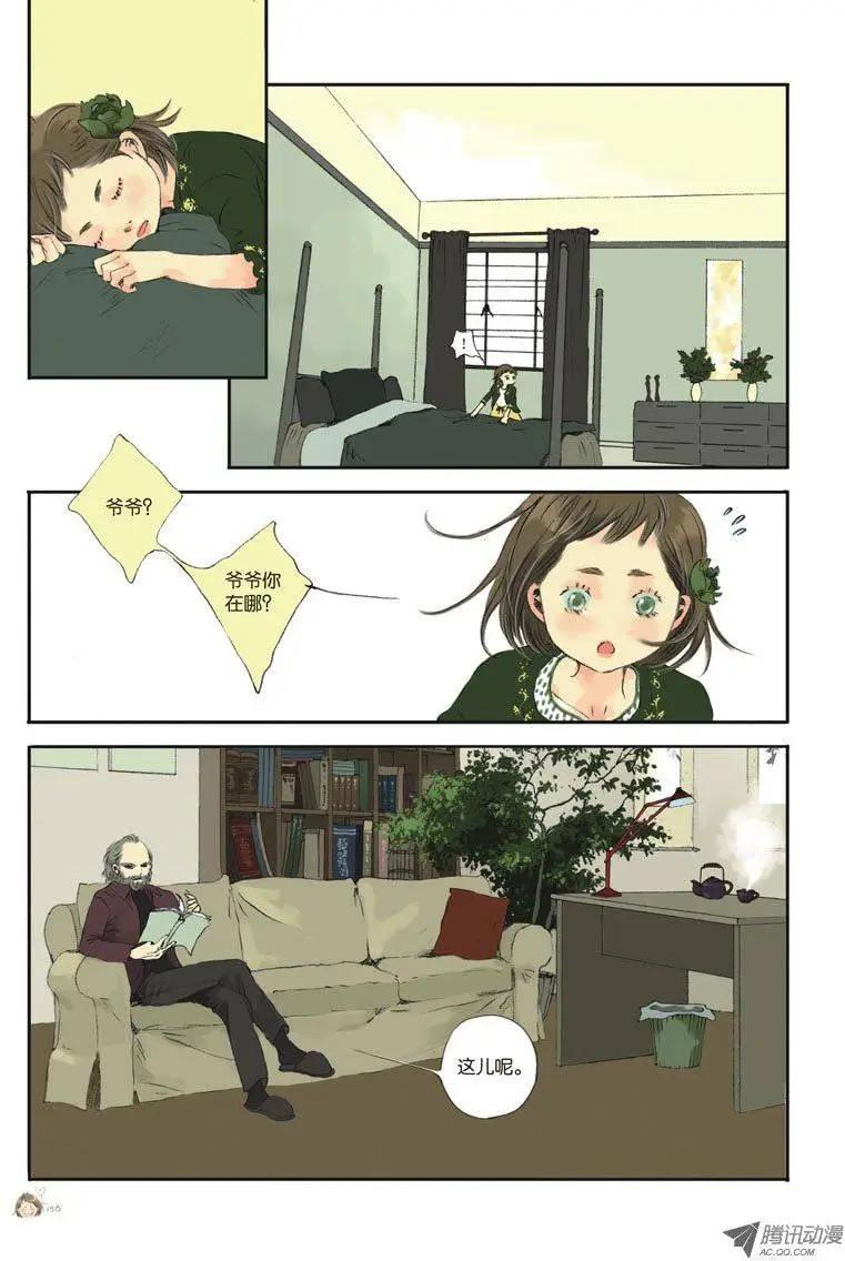 《一夕一夏》第4章 第35页