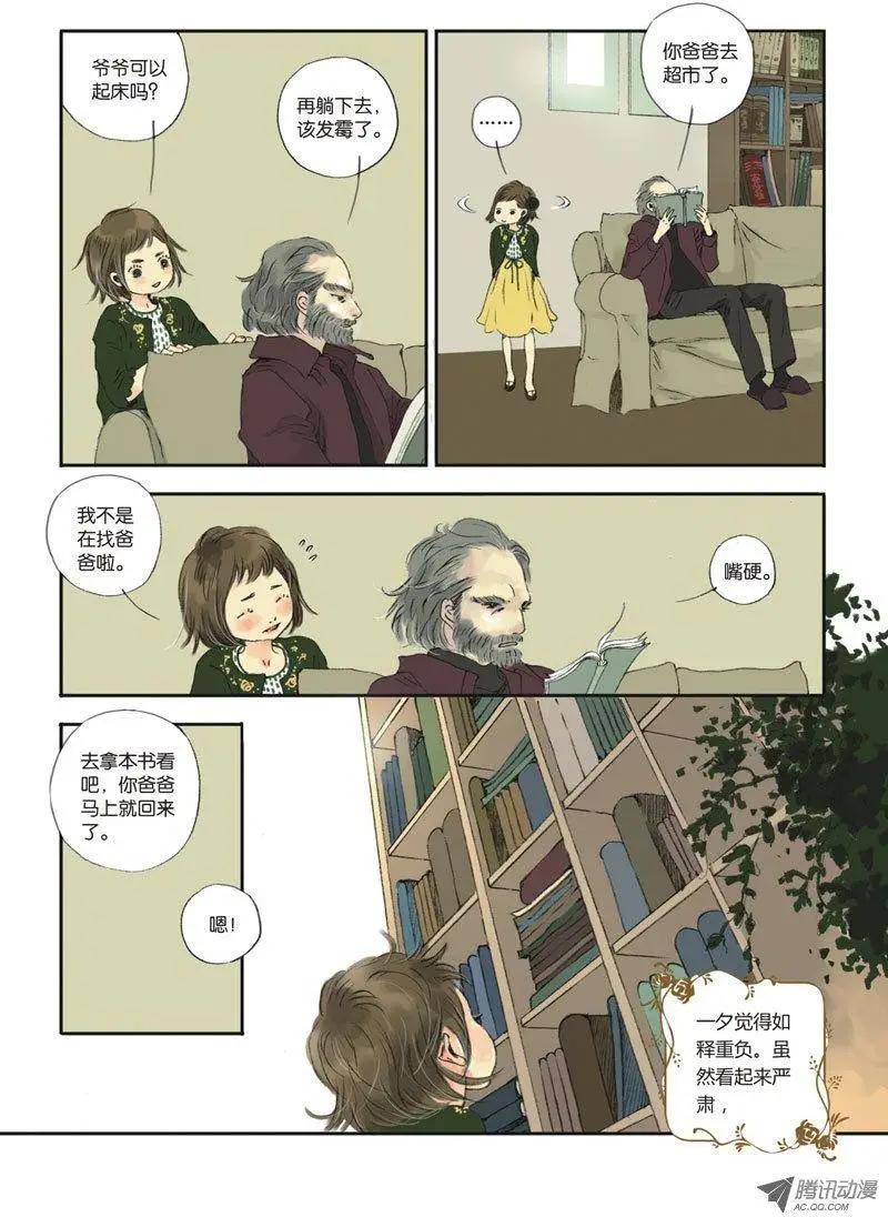 《一夕一夏》第4章 第36页