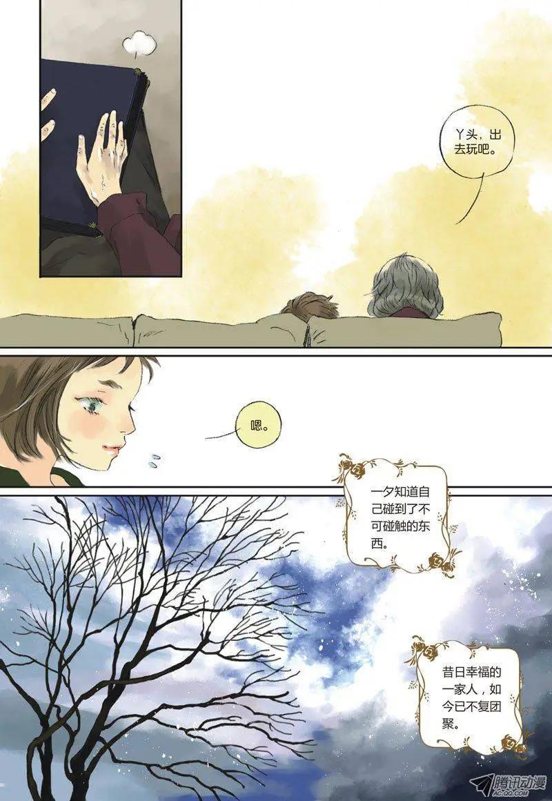 《一夕一夏》第4章 第39页