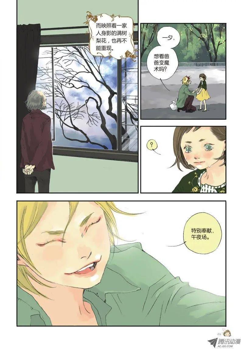 《一夕一夏》第4章 第42页