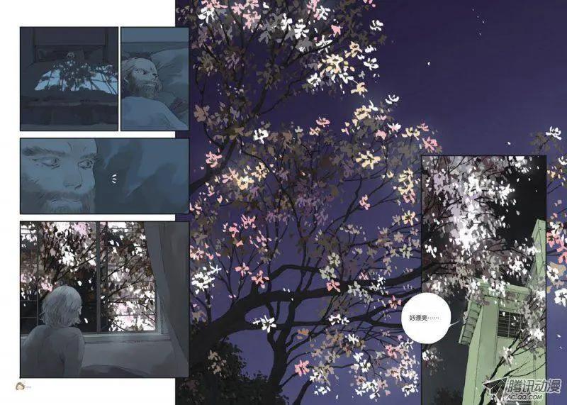 《一夕一夏》第4章 第43页