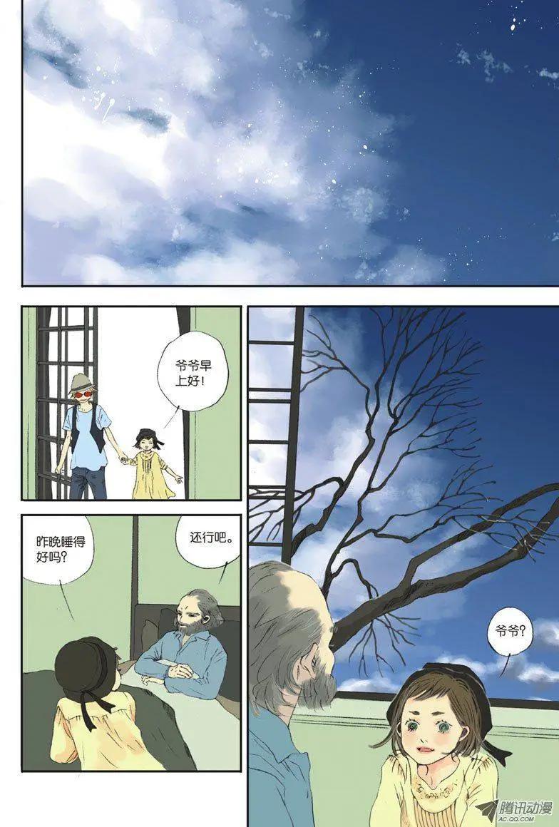 《一夕一夏》第4章 第45页