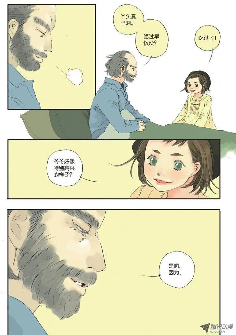 《一夕一夏》第4章 第46页