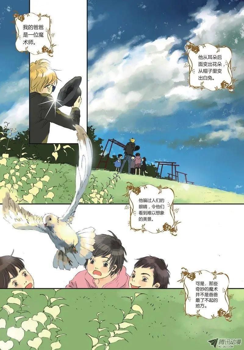 《一夕一夏》第4章 第49页