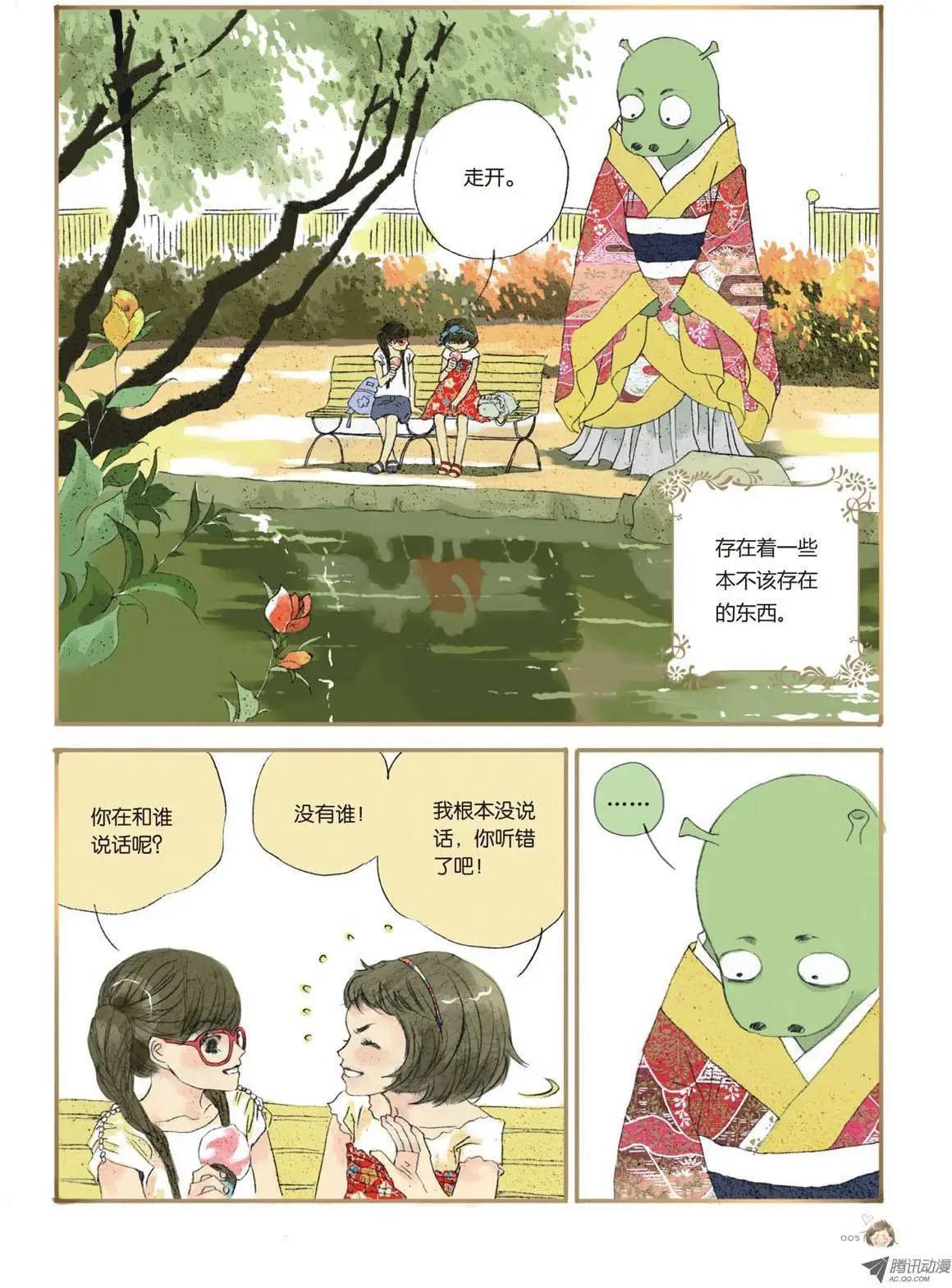 《一夕一夏》第1章 第4页