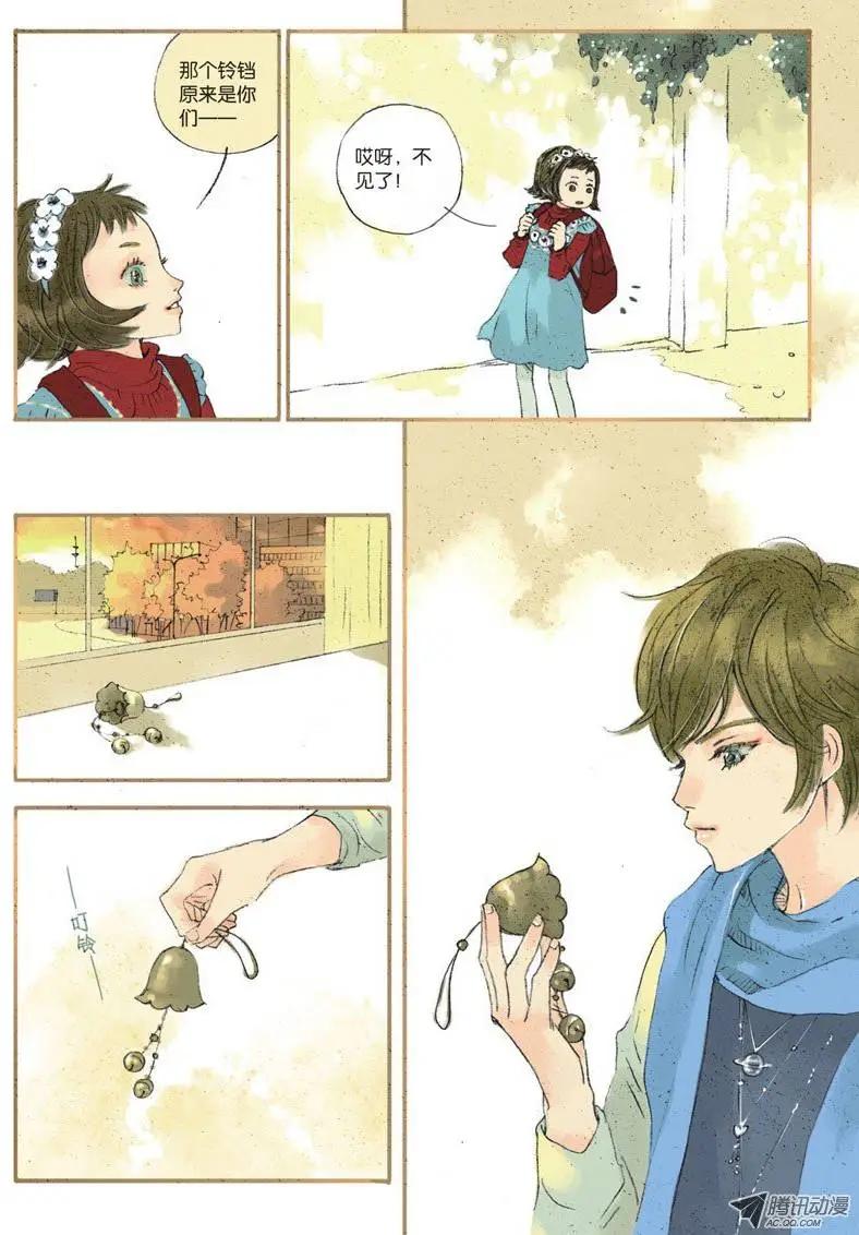 《一夕一夏》第2章 第14页