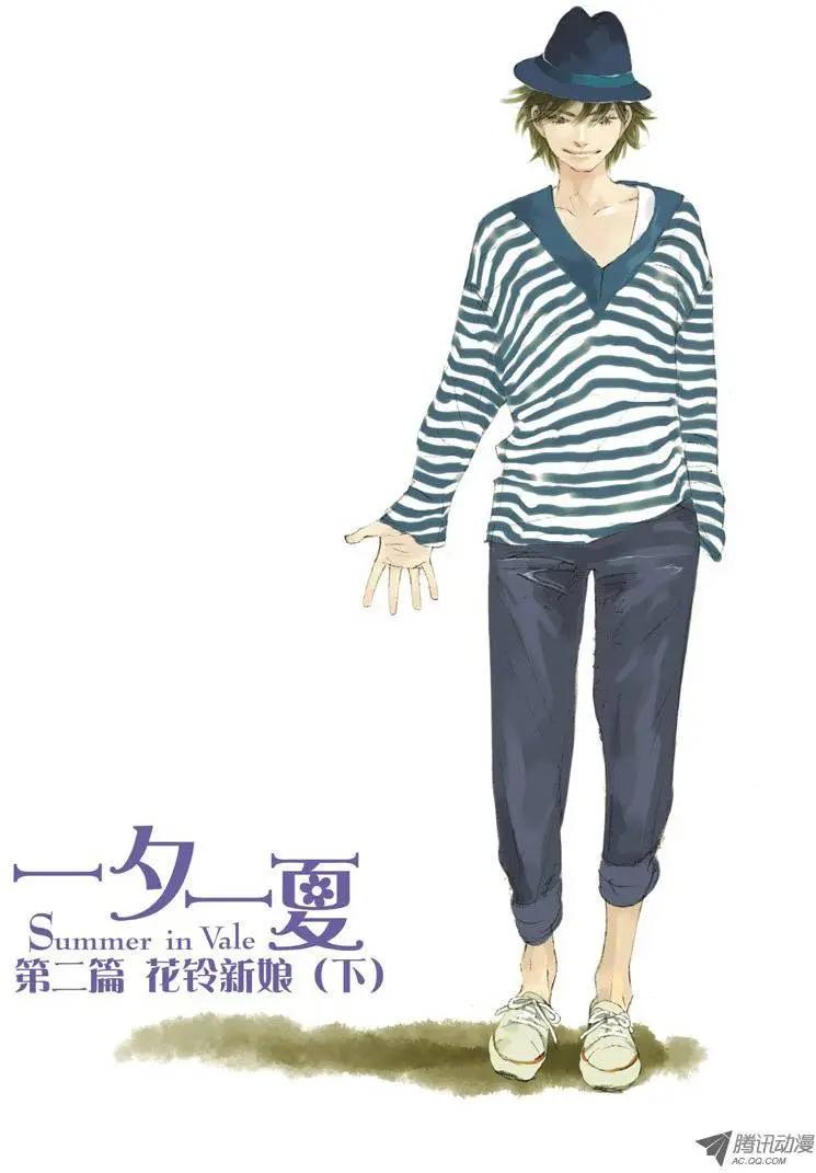 《一夕一夏》第2章 第21页