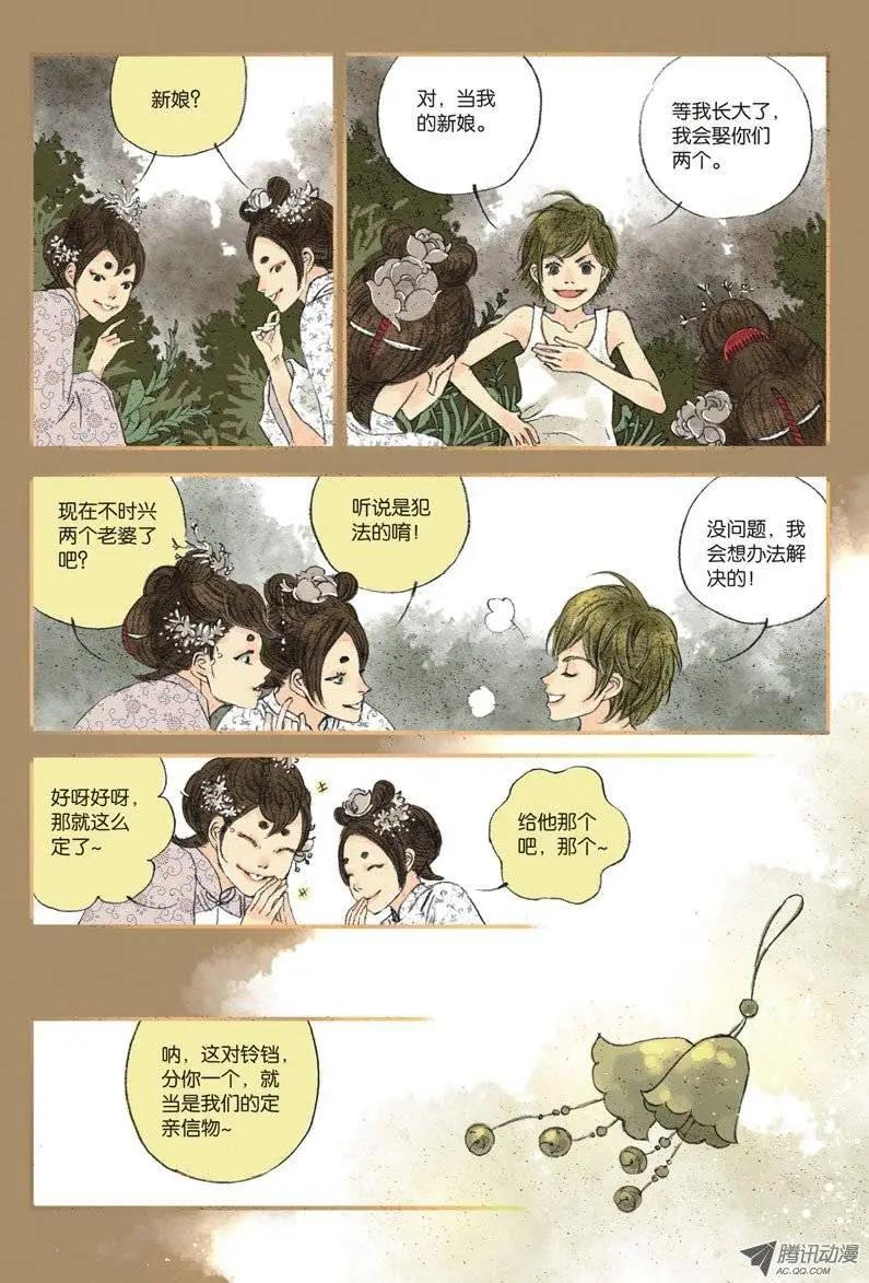 《一夕一夏》第2章 第25页