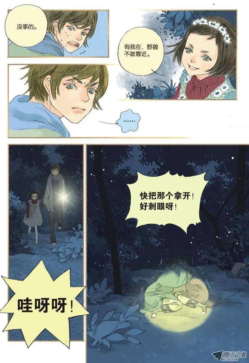 《一夕一夏》第2章 第33页