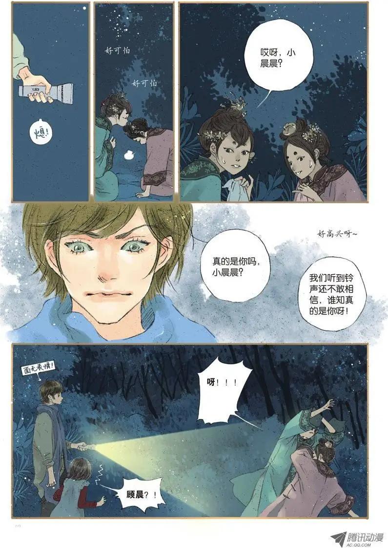 《一夕一夏》第2章 第34页