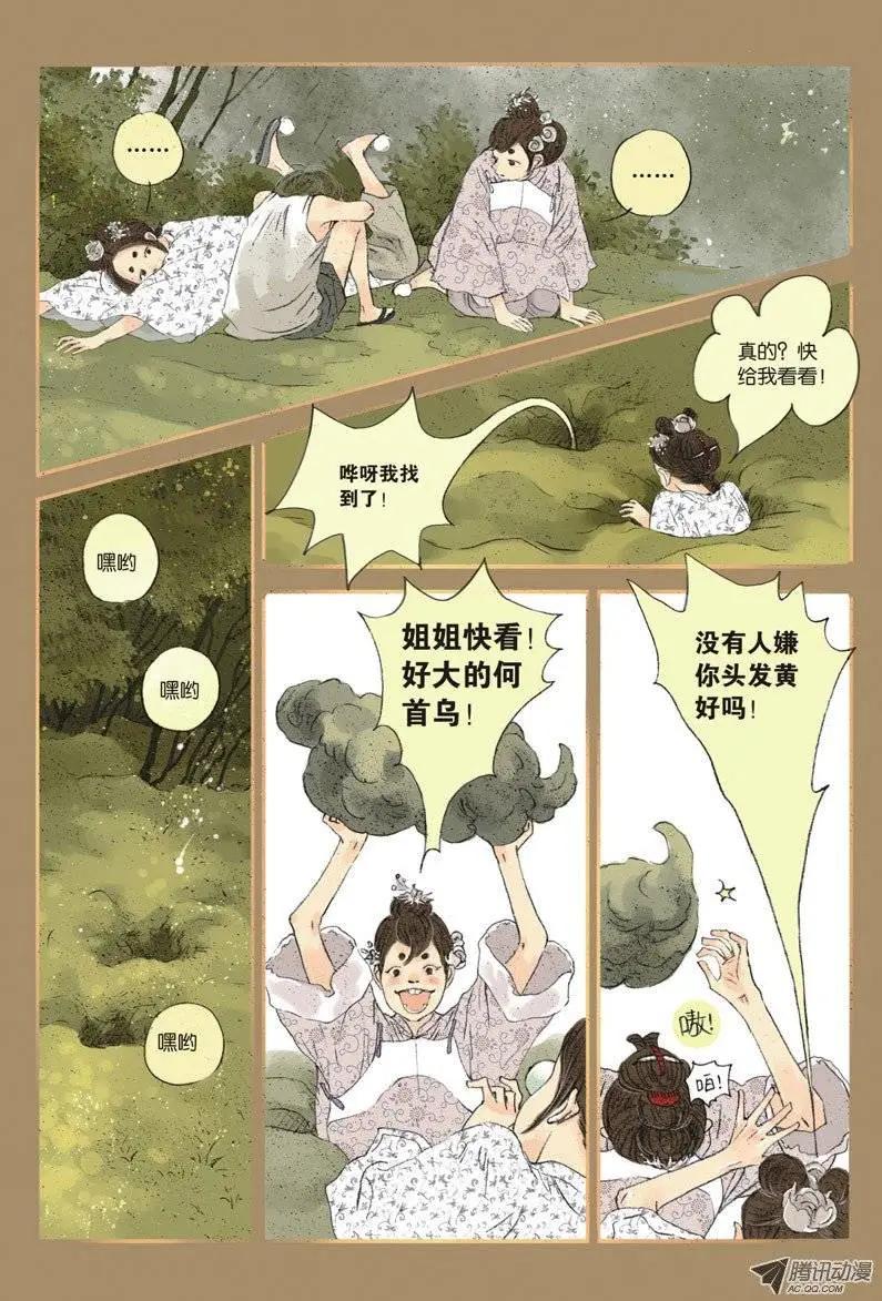 《一夕一夏》第2章 第40页