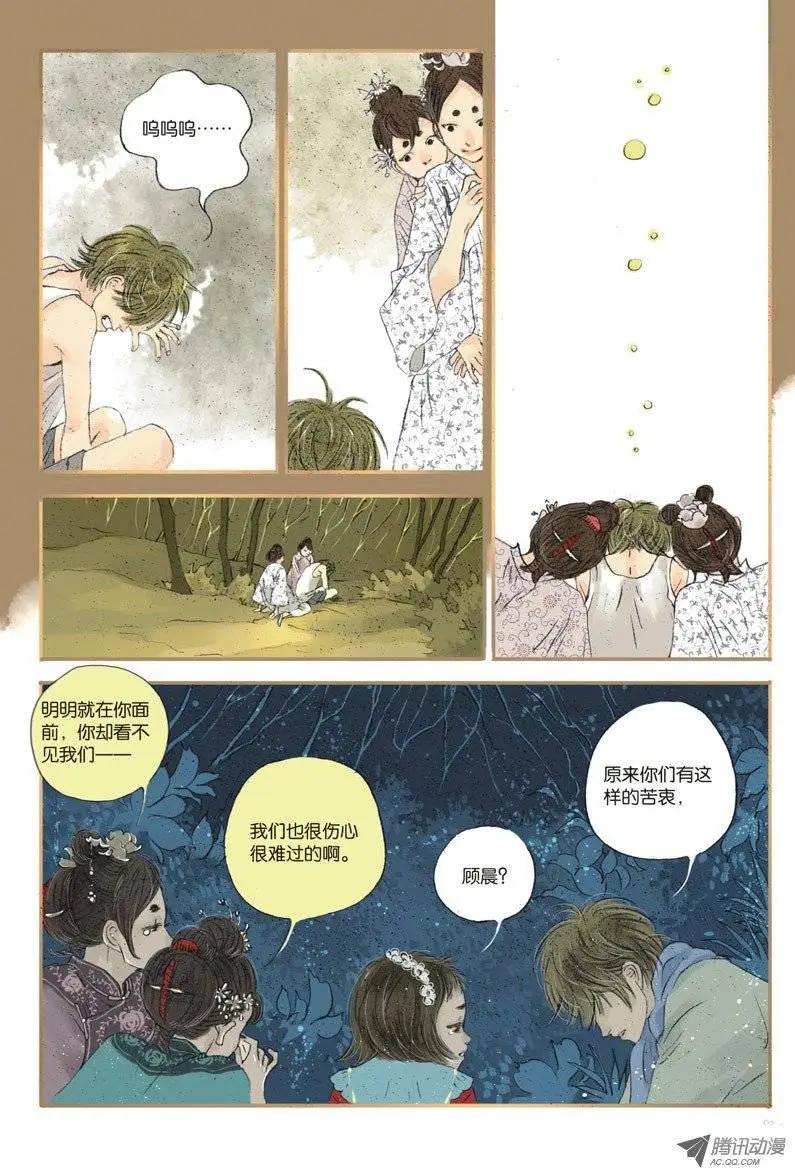 《一夕一夏》第2章 第41页