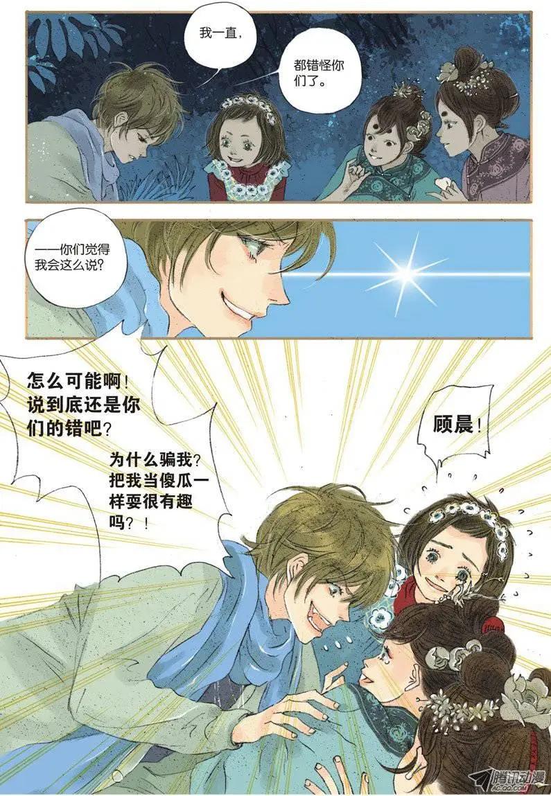 《一夕一夏》第2章 第42页