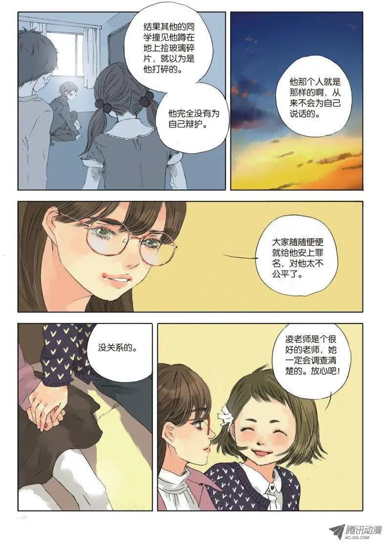 《一夕一夏》第3章 第14页