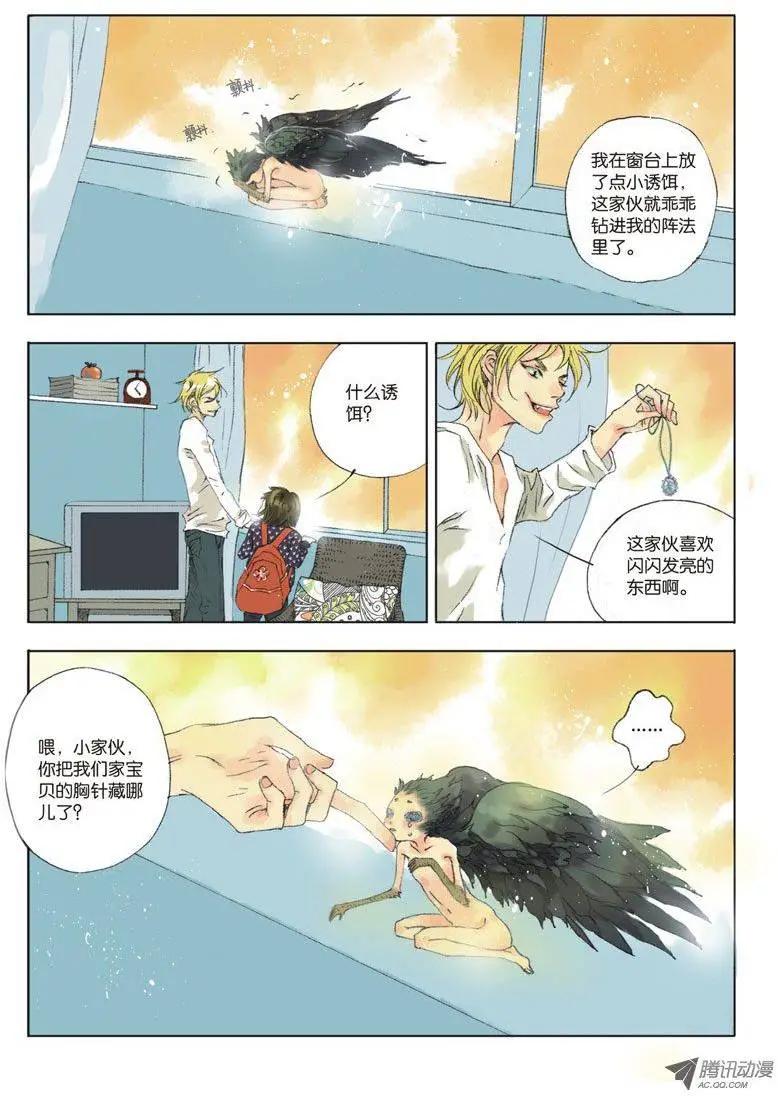《一夕一夏》第3章 第16页
