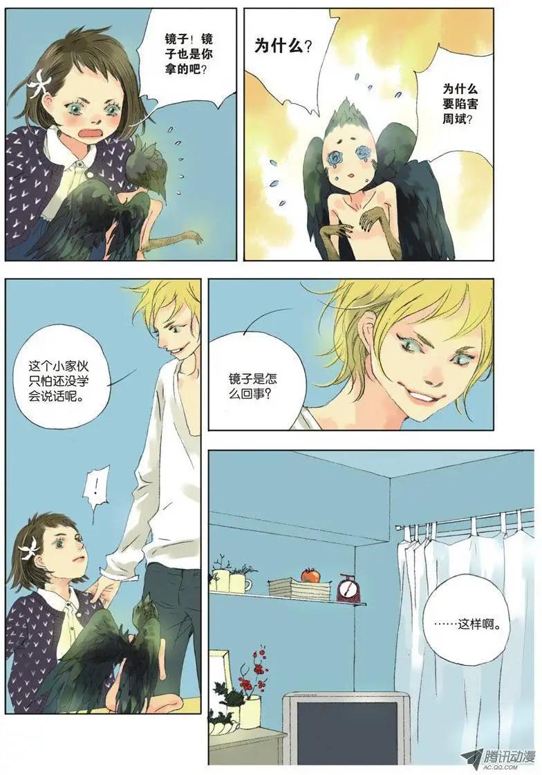 《一夕一夏》第3章 第17页