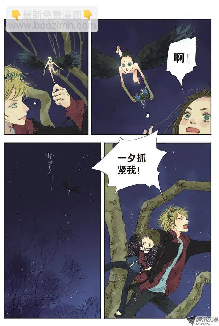 《一夕一夏》第3章 第28页