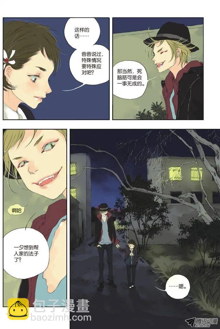 《一夕一夏》第3章 第36页