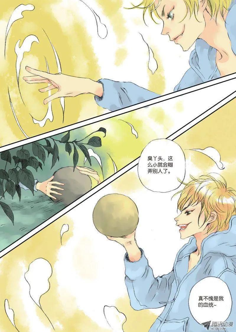 《一夕一夏》第3章 第43页