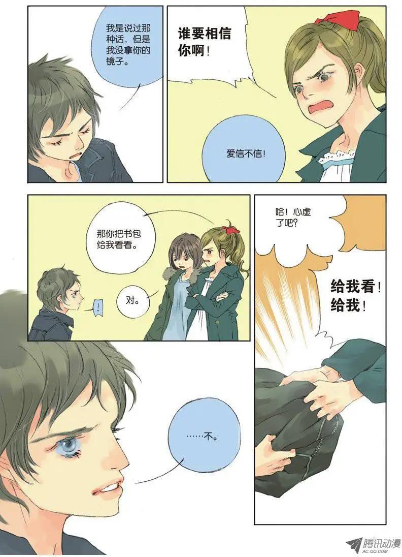 《一夕一夏》第3章 第7页