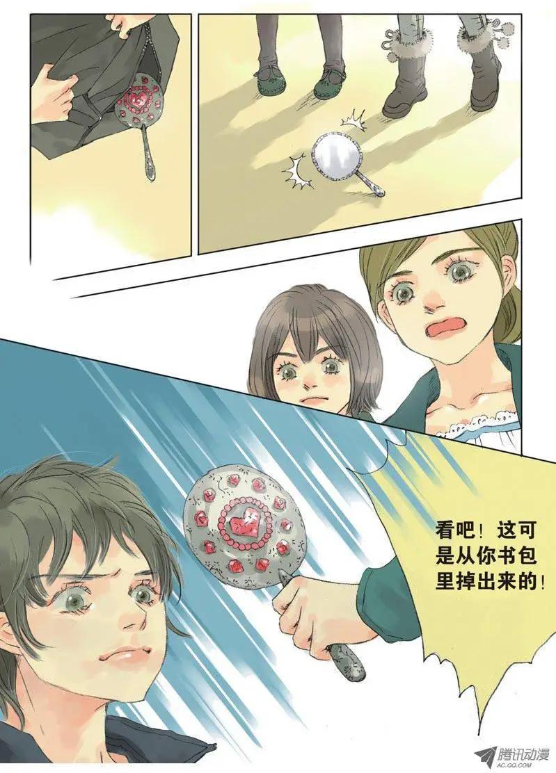 《一夕一夏》第3章 第8页