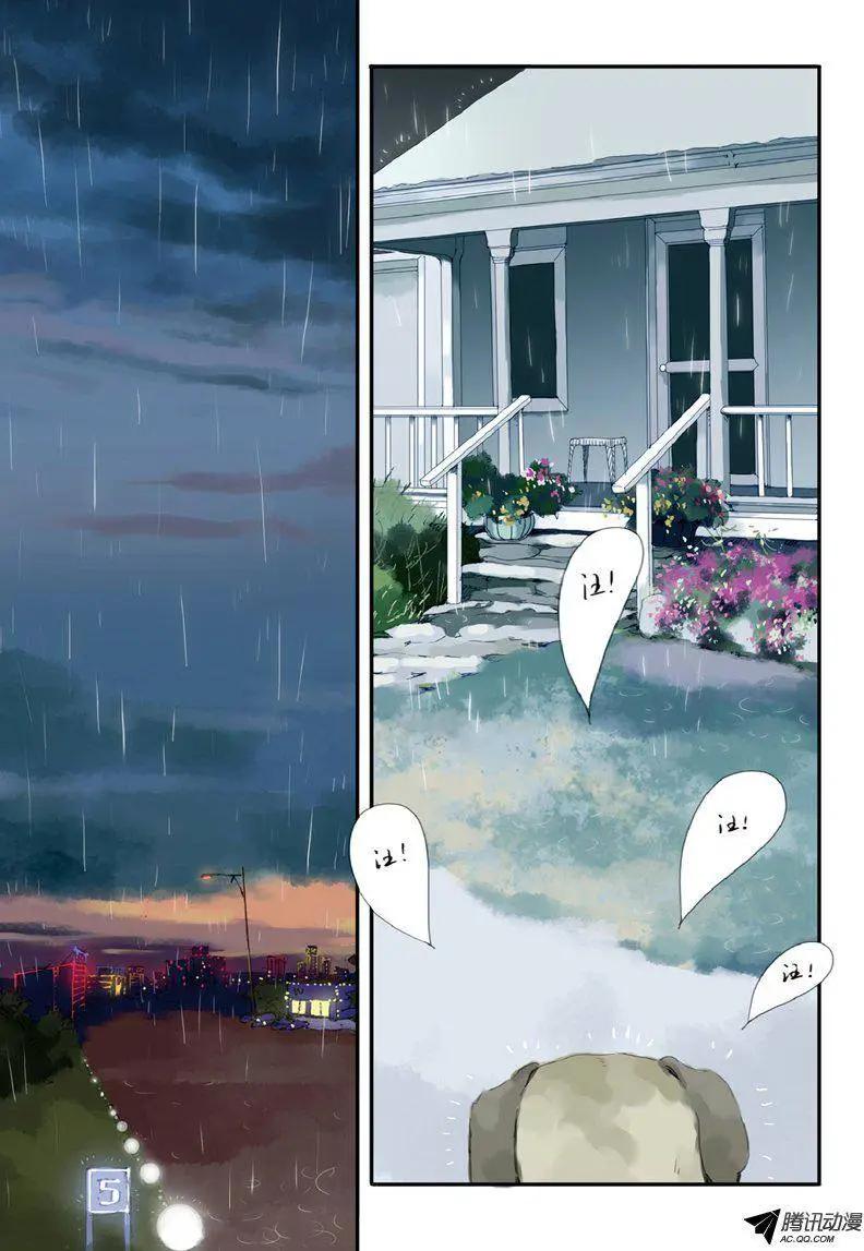 《一夕一夏》第8回 第16页