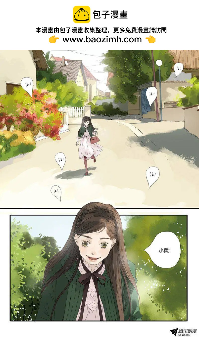 《一夕一夏》第8回 第2页