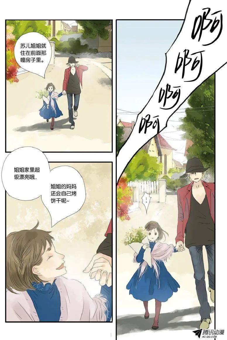《一夕一夏》第8回 第30页