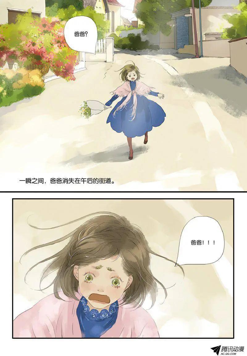 《一夕一夏》第8回 第36页