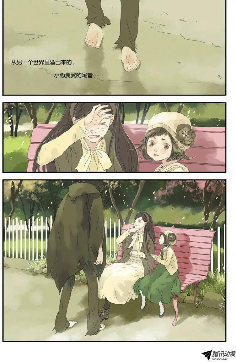《一夕一夏》第8回 第41页