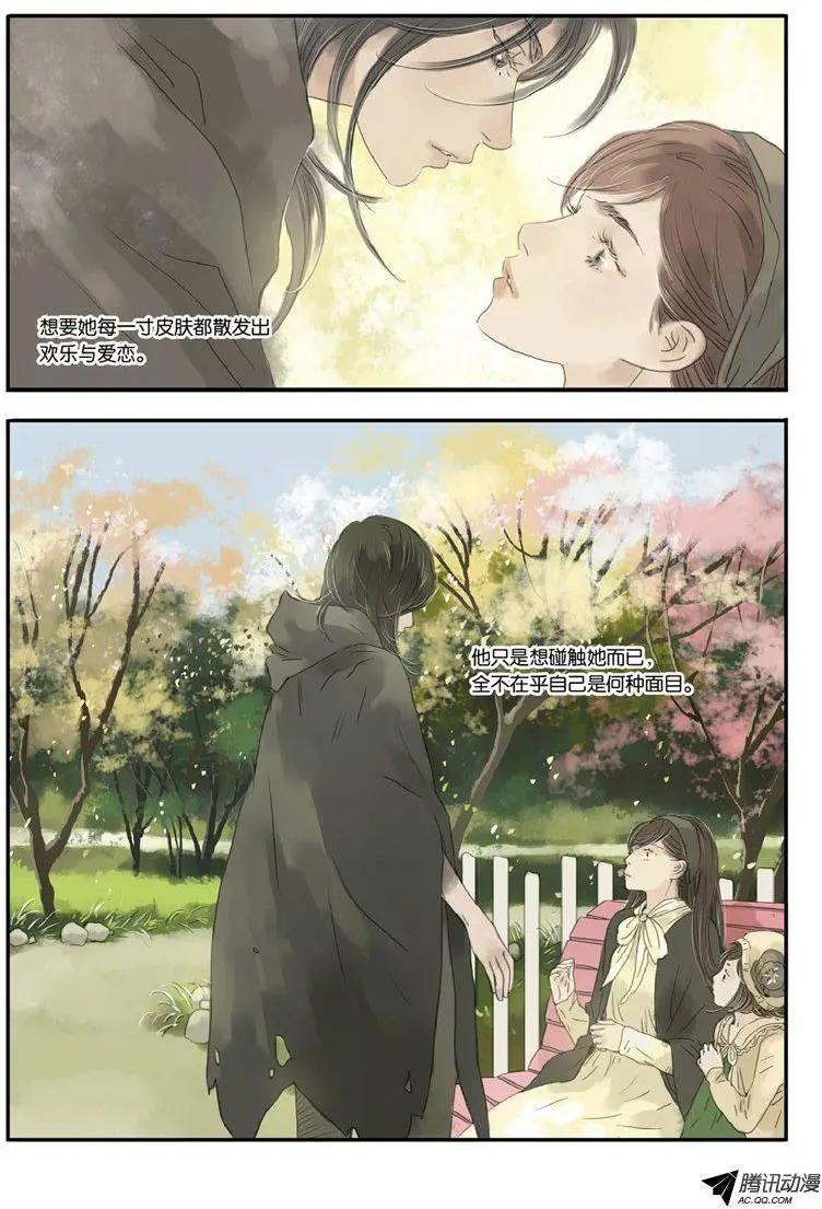 《一夕一夏》第8回 第43页