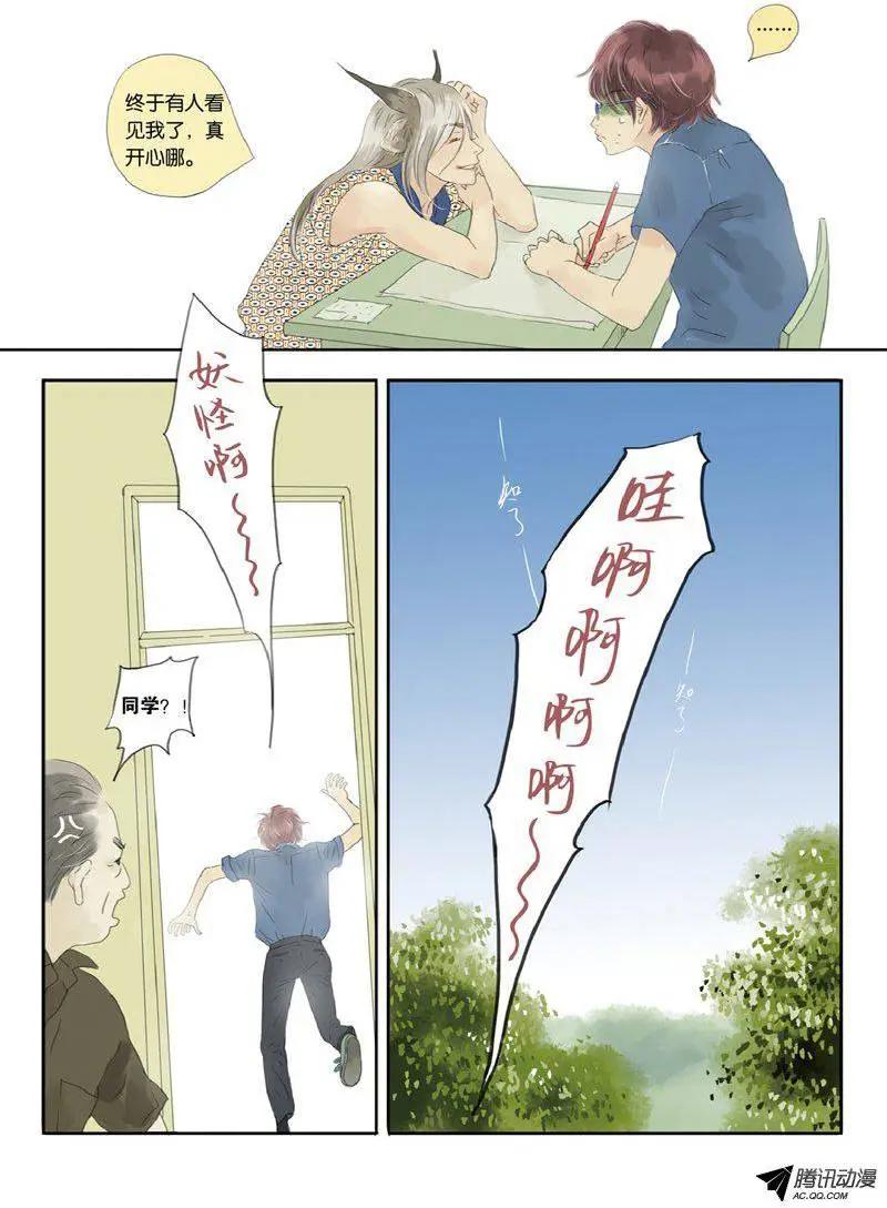 《一夕一夏》第7章 第17页