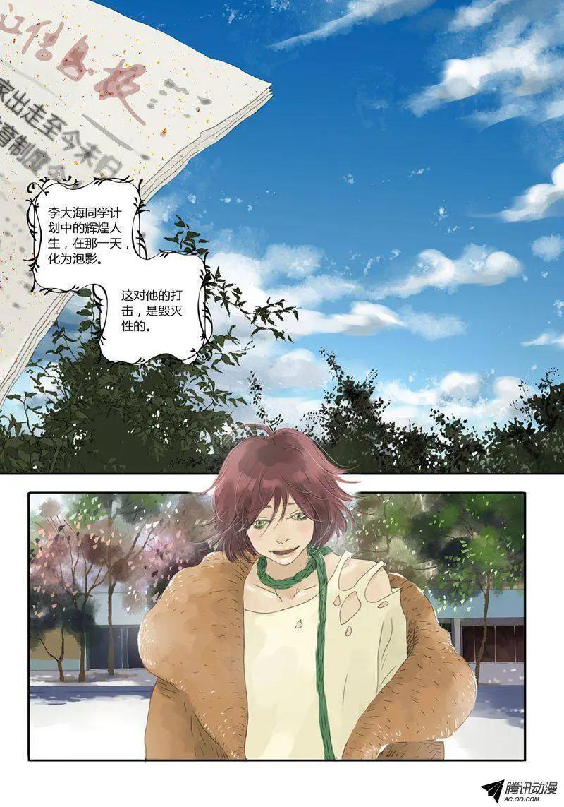 《一夕一夏》第7章 第18页