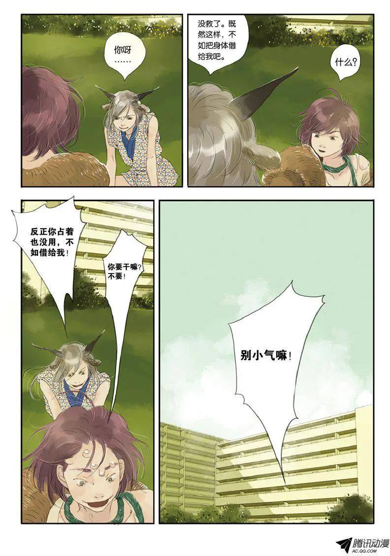 《一夕一夏》第7章 第23页