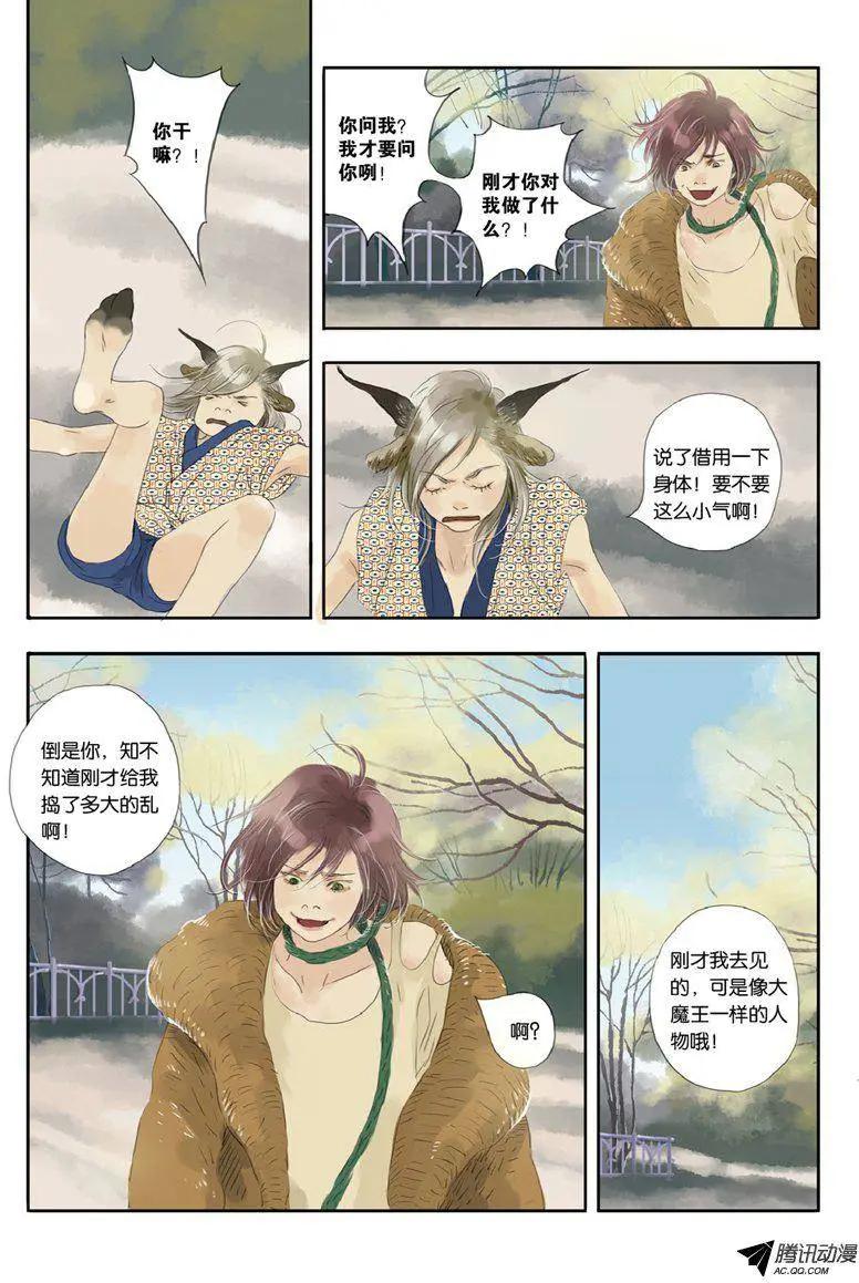 《一夕一夏》第7章 第26页