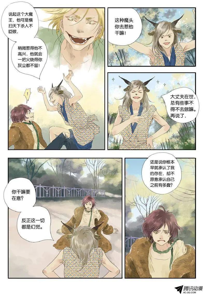 《一夕一夏》第7章 第27页