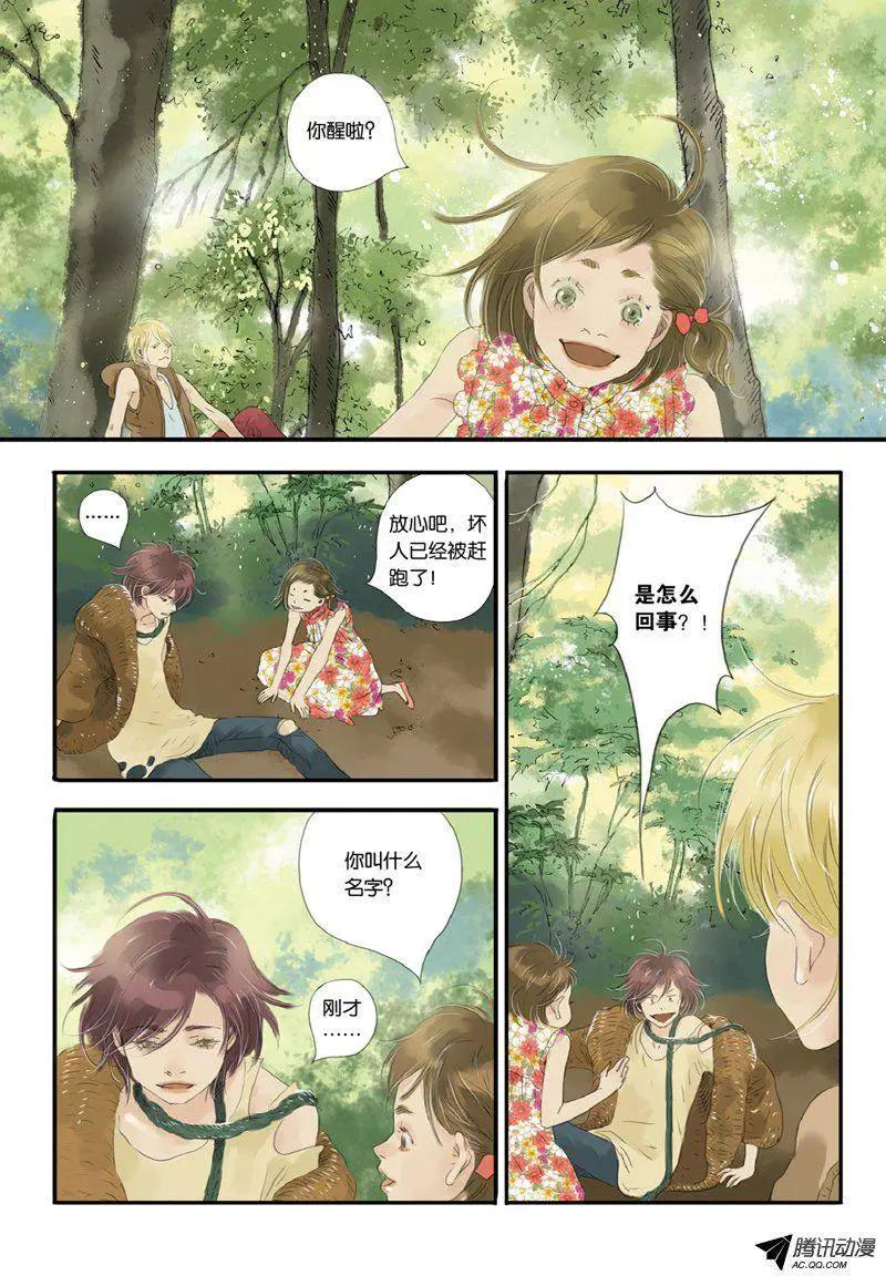 《一夕一夏》第7章 第31页