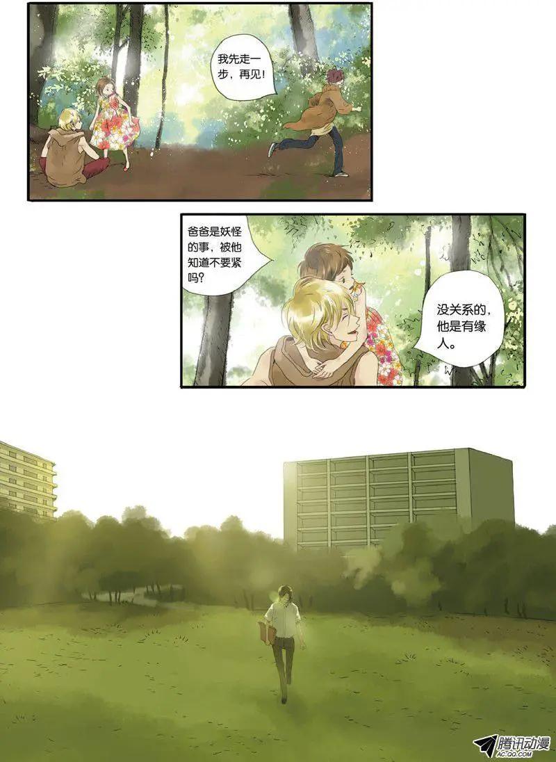 《一夕一夏》第7章 第34页
