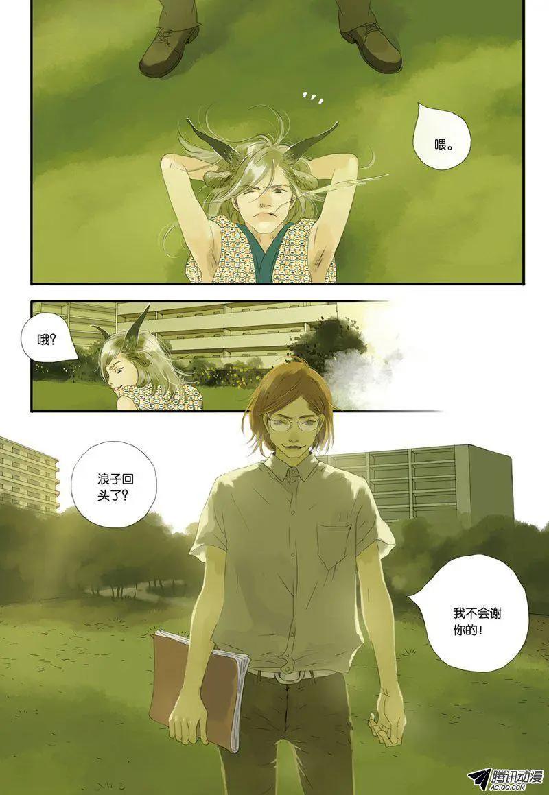 《一夕一夏》第7章 第35页