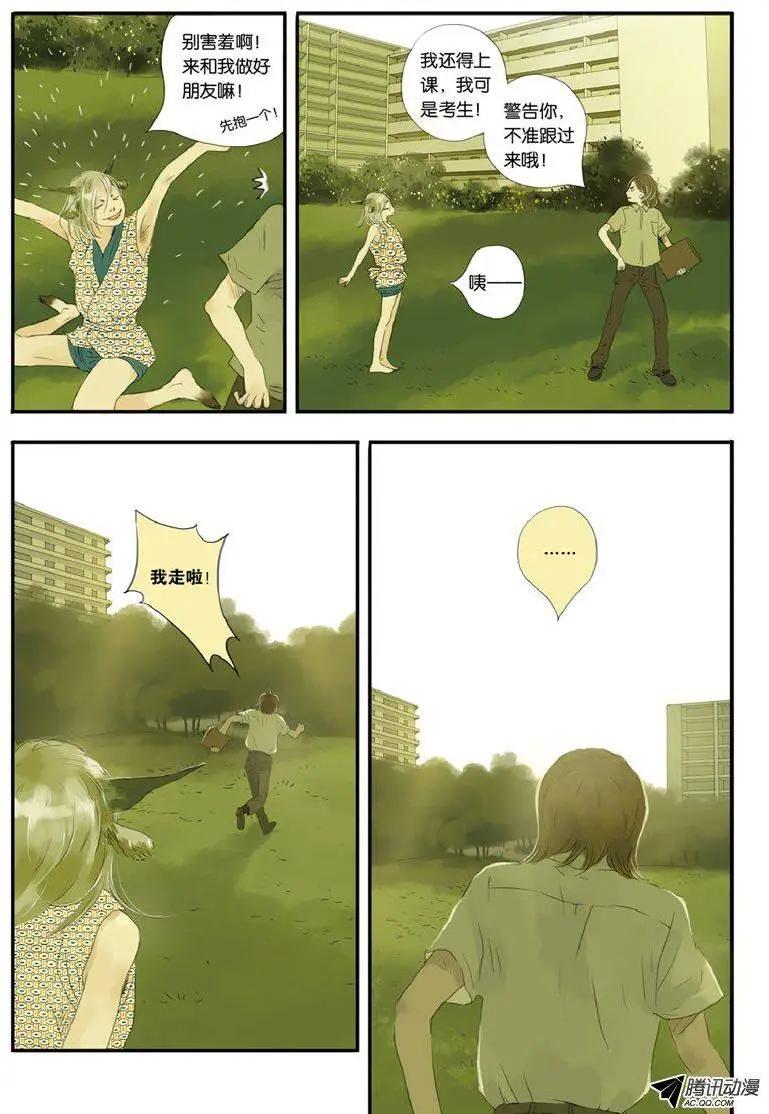 《一夕一夏》第7章 第37页