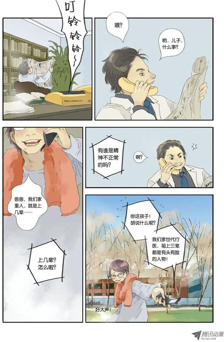 《一夕一夏》第7章 第8页