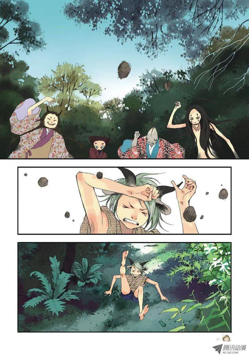《一夕一夏》第5章 第1页