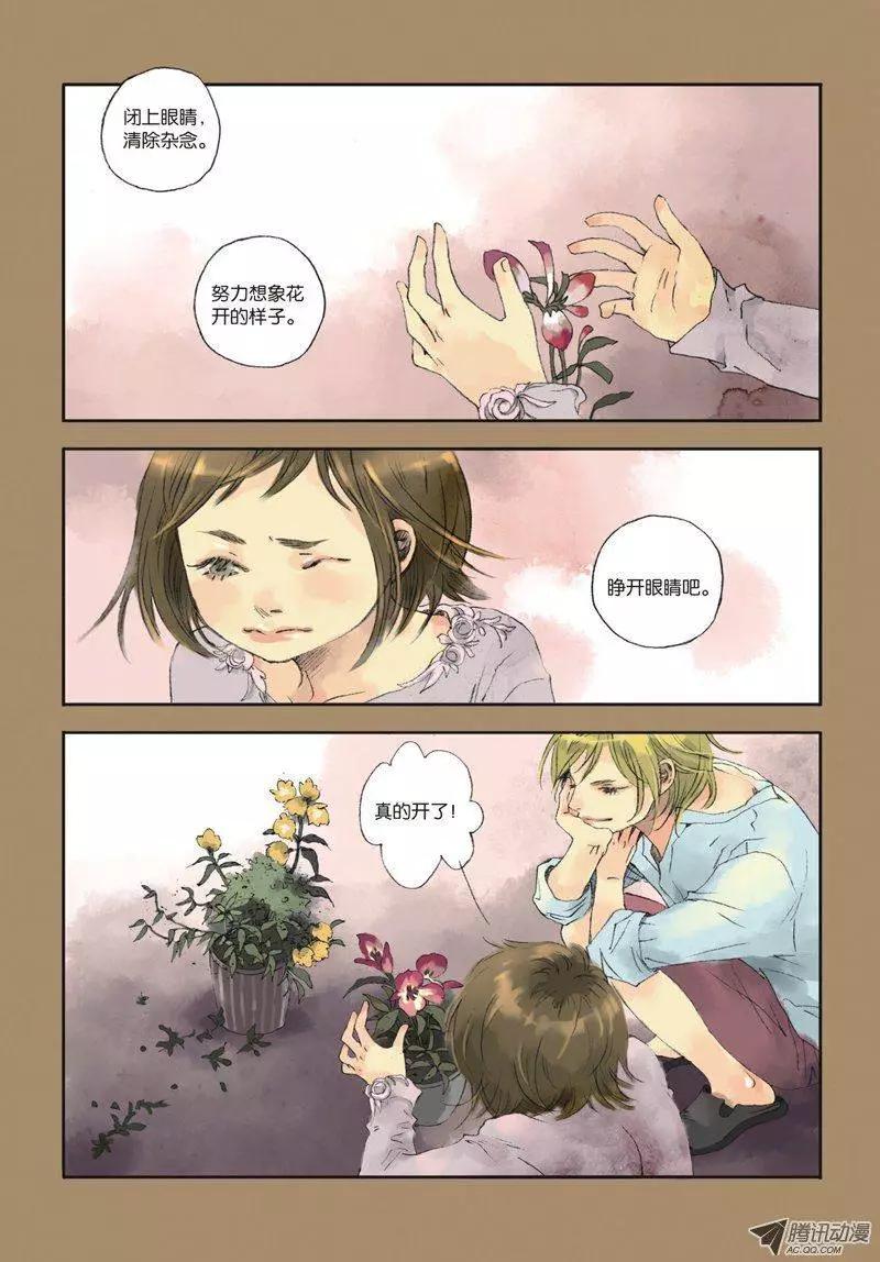 《一夕一夏》第5章 第20页