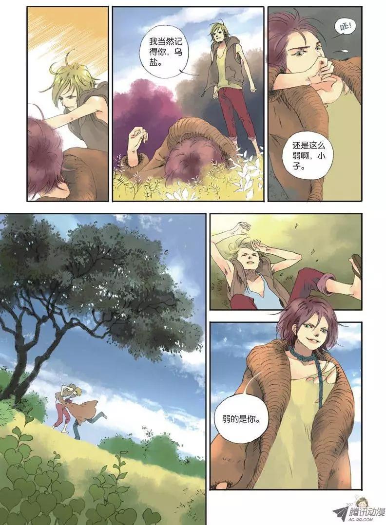 《一夕一夏》第5章 第31页