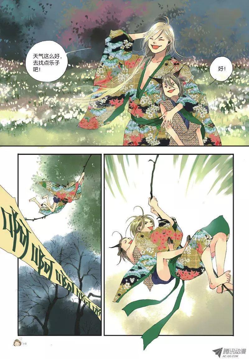 《一夕一夏》第5章 第42页