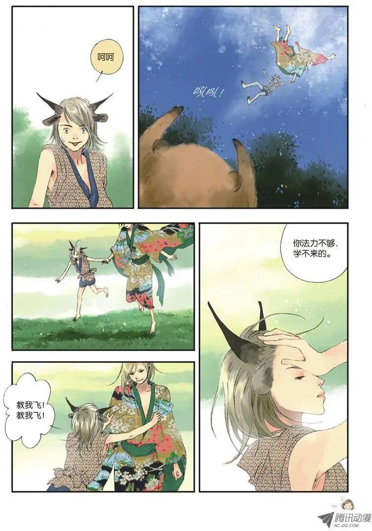 《一夕一夏》第5章 第45页
