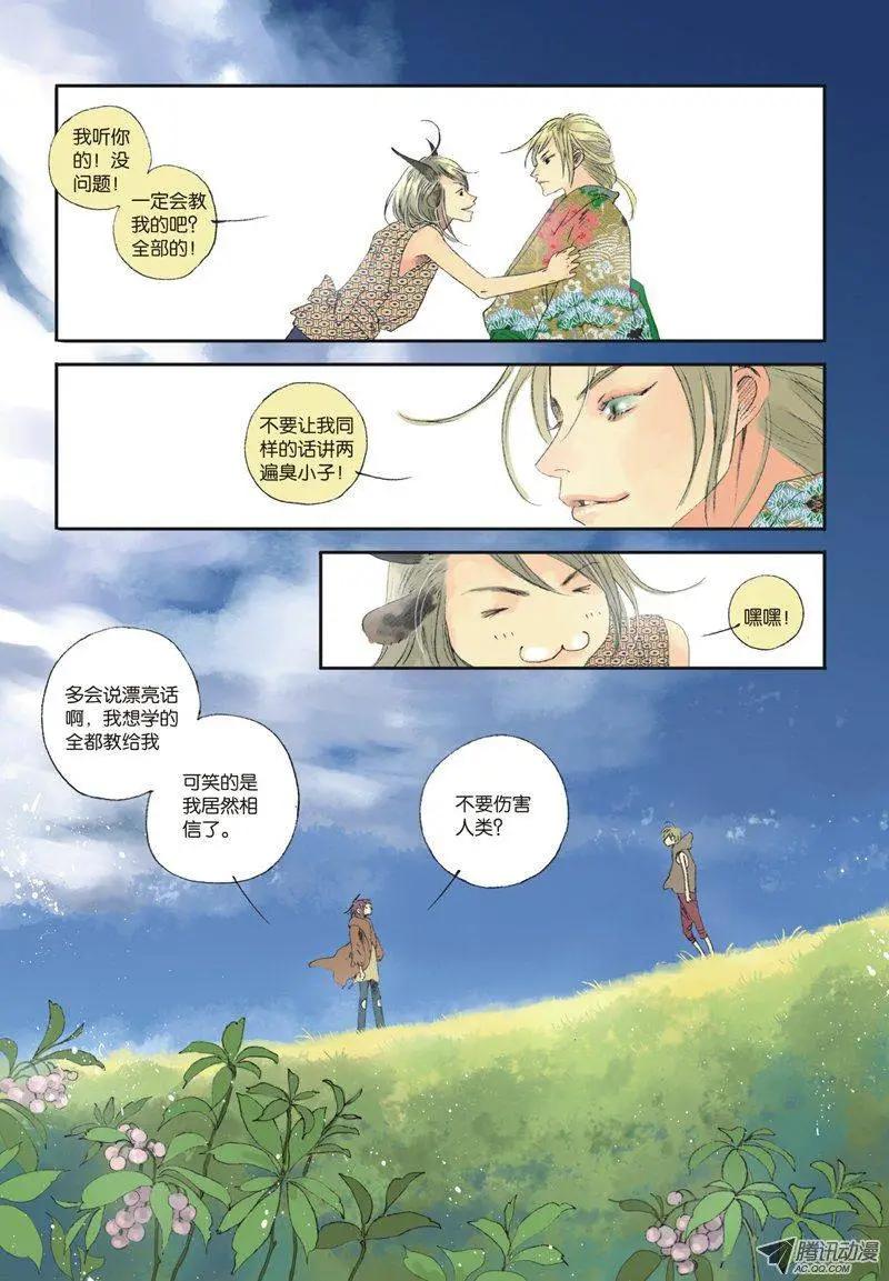 《一夕一夏》第5章 第49页
