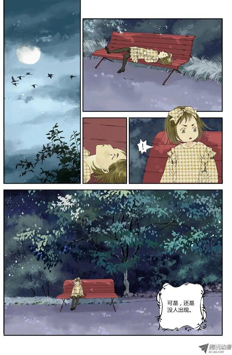 《一夕一夏》第6章 第11页