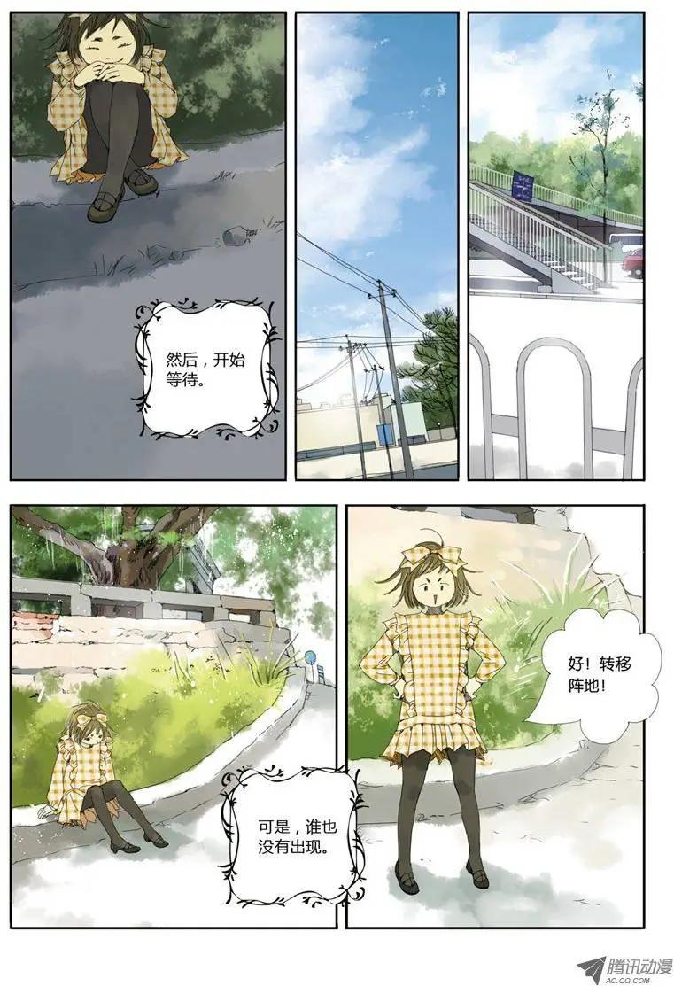 《一夕一夏》第6章 第13页