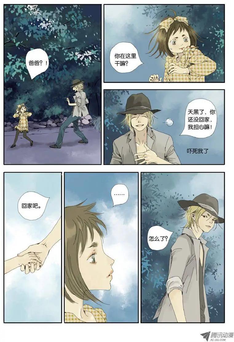 《一夕一夏》第6章 第14页